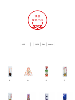 八坂神社 身体健康病気平癒 お守り紹介 健康 病気平癒